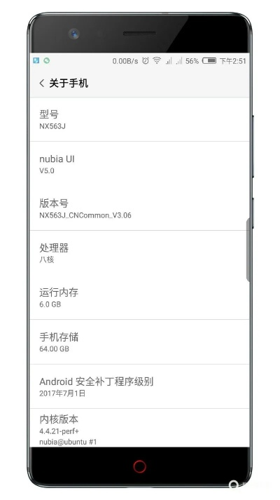 努比亚官方升级包下载,实地验证策略数据_7DM_v2.370