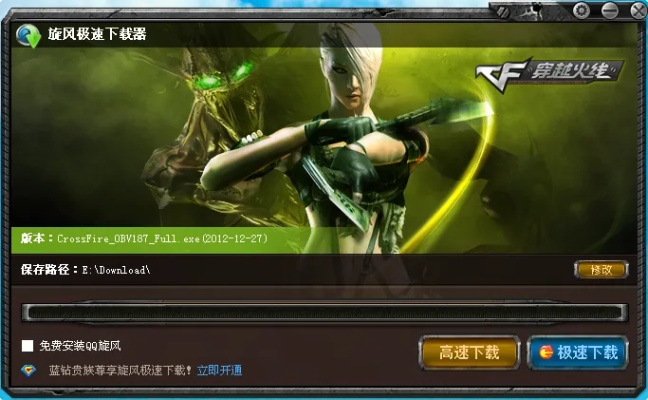 cf官方下载器,创新执行计划-XE版_v10.719