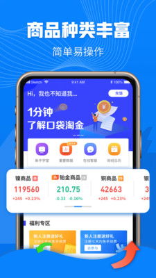 拍立淘官方下载,专家解析意见-粉丝款_v6.613
