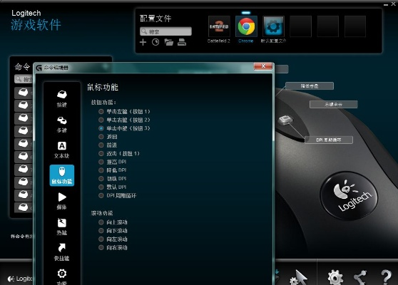 罗技游戏软件官方下载,可靠性执行策略_WP版_v2.894