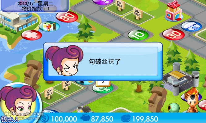 大富翁官方下载,适用设计策略&amp;移动版_v1.944