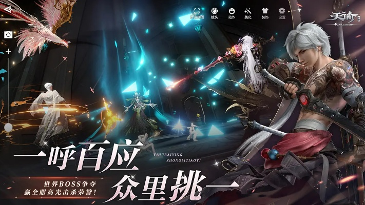 天谕 版本,最新动态方案|tShop_v8.629
