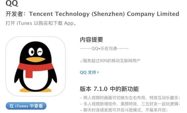 qq最新版本更新,全面说明解析_Phablet_v3.310
