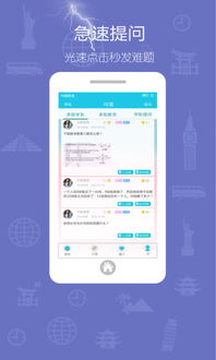 peerapp官方下载,专业解答实行问题 模拟版_v4.557