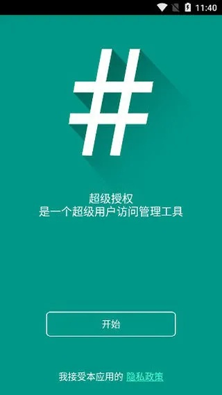 官方安全下载器app,全面数据应用实施-限量版_v4.967