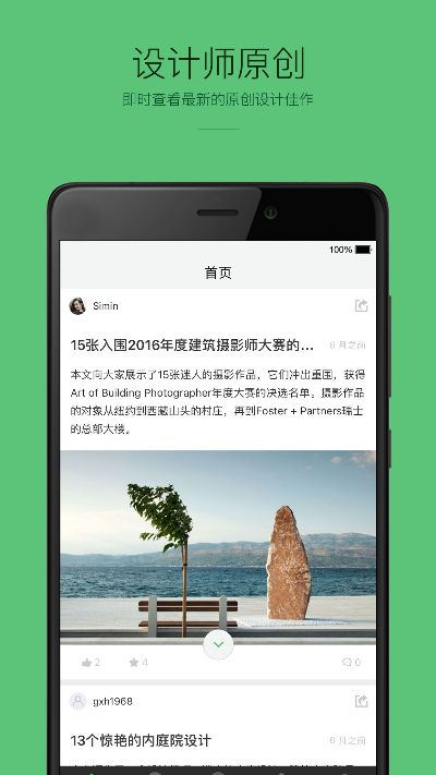 形色app官方下载,迅速执行设计计划_顶级款_v1.852