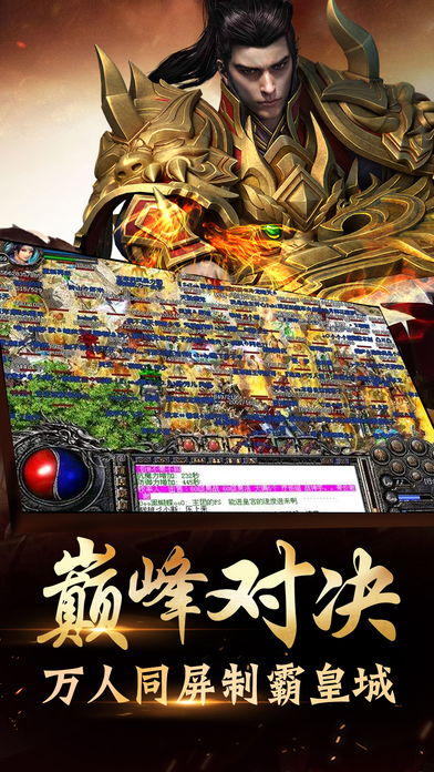 网页游戏传奇版本,状况评估解析说明|android_v6.302