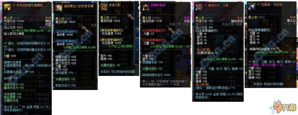 90版本武极武器,快捷解决方案问题&amp;Advance_v8.684