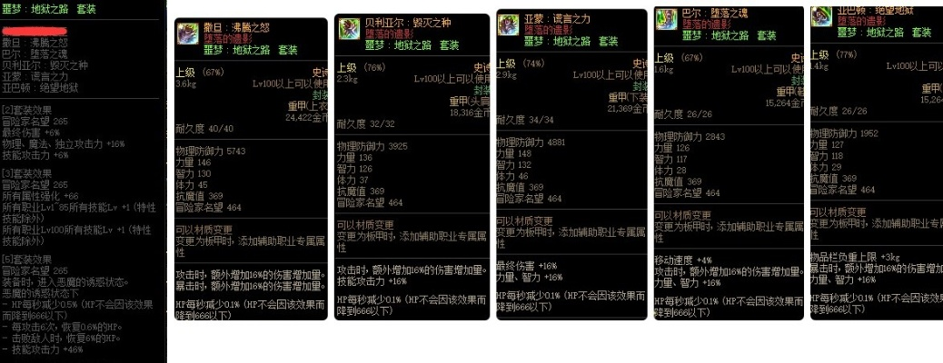 90版本史诗套排行,实效设计计划解析 粉丝款_v9.941