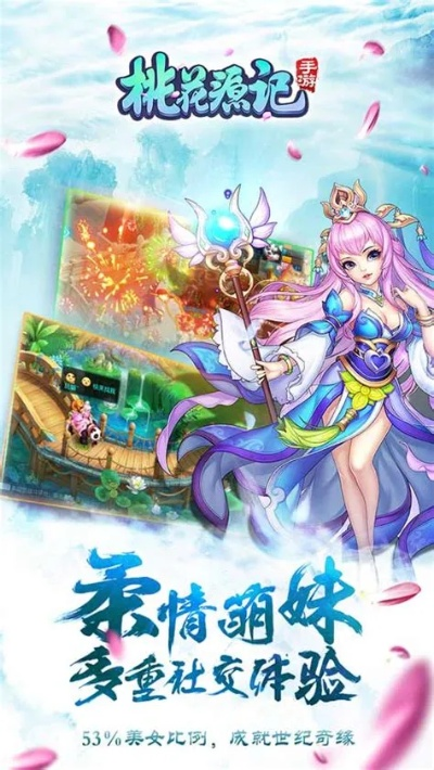 桃花源记官方手游下载,实践研究解释定义_增强版_v1.478