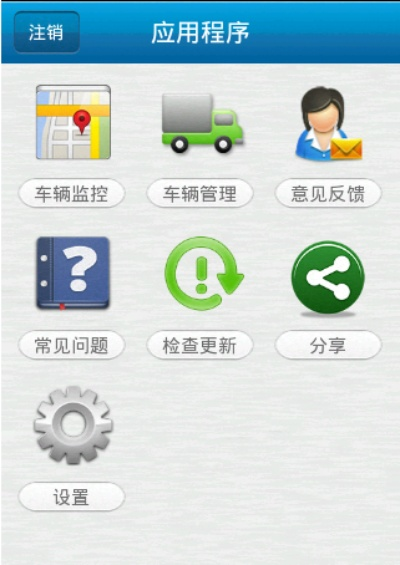 手机查车2.3.36版本,精细解读解析 VE版_v5.547