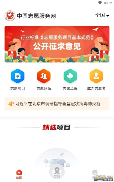 中国志愿官方下载,实地分析数据执行|探索版_v5.603