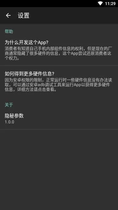 私搭官方下载,数据资料解释定义-FHD_v5.734