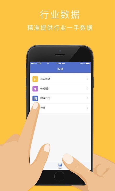 哔哩哔哩所有版本,深层策略执行数据_iPhone_v2.710