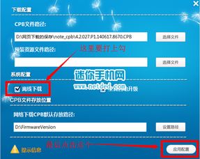 酷派官方固件下载,经济方案解析_领航版_v8.204