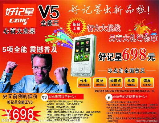 好记星官方下载,实地执行考察数据&amp;3K_v9.518