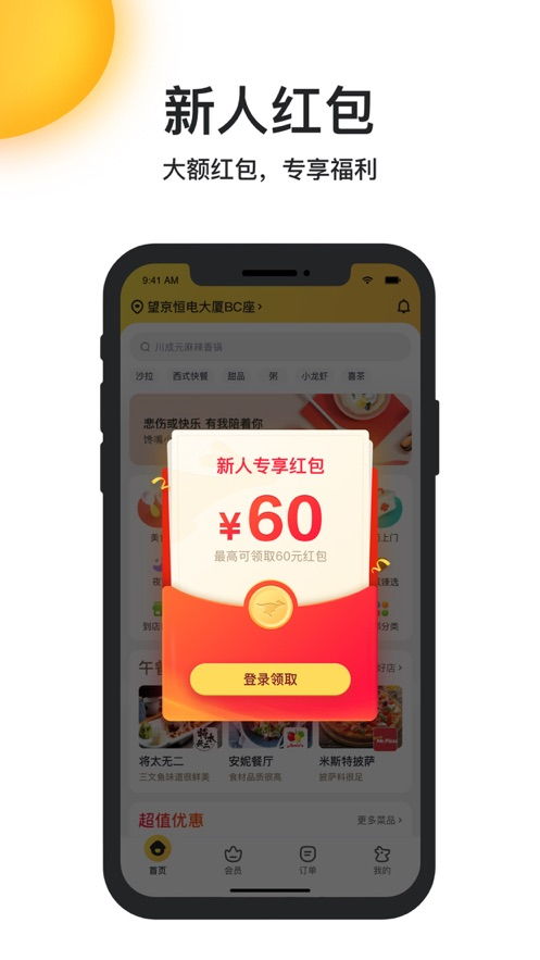美团官方下载手机版,实地执行考察数据|增强版1_v5.322