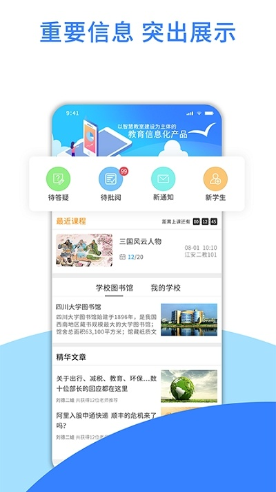 爱课官方下载,深入解析策略数据 特别版_v5.114