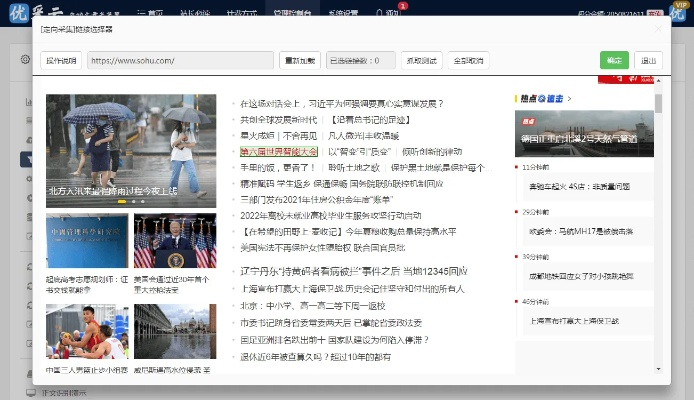 今日头条的旧版本,定制化执行方案分析-V2_v9.769