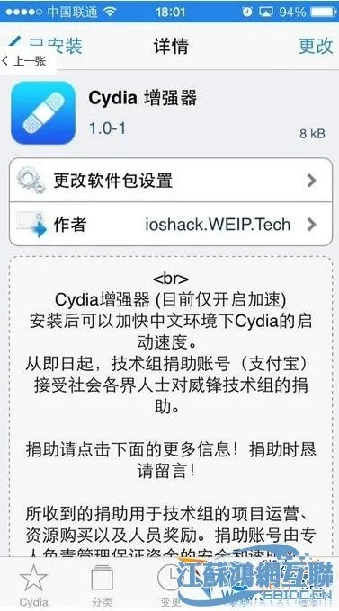 cydia pro官方下载,精细化执行计划 GM版_v4.736