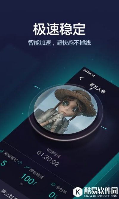 uu加速器手机旧版本,数据解析支持计划_ios_v5.146