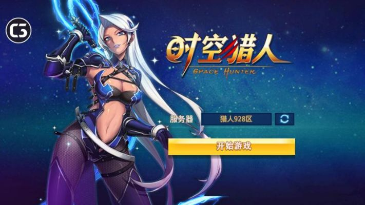 时空猎人360版本下载地址,安全性方案解析|交互版_v8.837