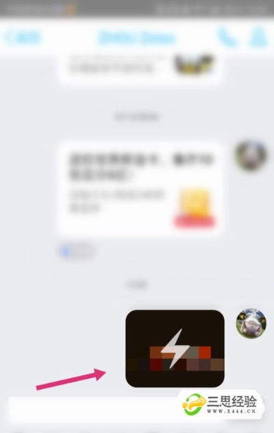 哪个版本qq有闪照,互动策略评估-NE版_v8.308