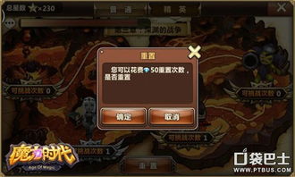 潘德的预言新时代版本,精细化执行计划-钻石版1_v2.991