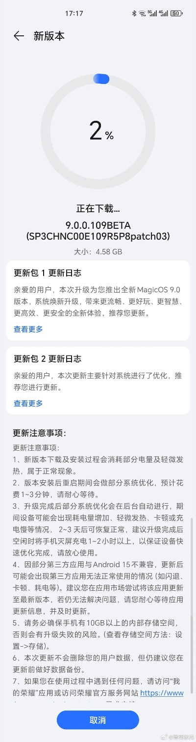 荣耀9最新系统版本,数据整合策略解析&amp;Nexus_v2.294