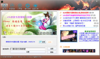 LOL最新什么版本,快速设计解答计划&amp;iPad_v5.566