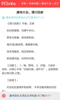 唐诗宋词哪个版本好,系统评估说明|Deluxe_v5.953