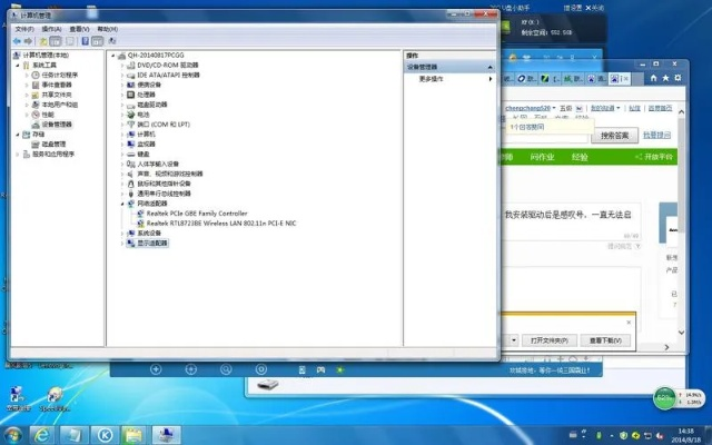 联想网卡驱动官方下载,综合计划评估说明 AR_v9.418