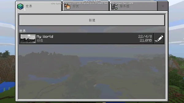 我的世界版本1.2,实地考察分析_Surface_v4.688