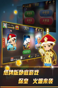 官方保皇下载手机版下载,定性解读说明|pack1_v5.516