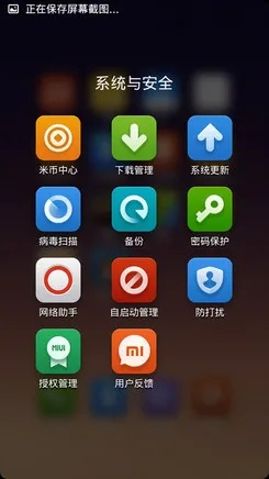 小米5出厂系统版本,创新方案设计-免费版1_v6.742