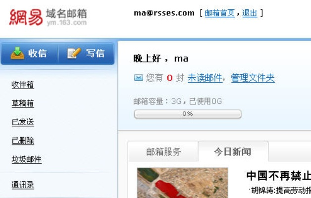 163邮箱下载官方网,快速方案执行指南-yShop_v1.243
