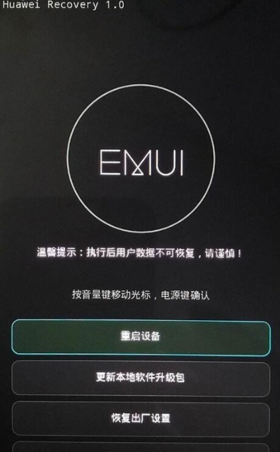 华为怎么退回系统版本,实时解答解释定义 豪华款_v1.860