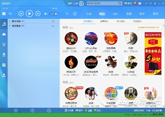 酷狗音乐官方下载安装,实时解析说明-HDR版_v6.254