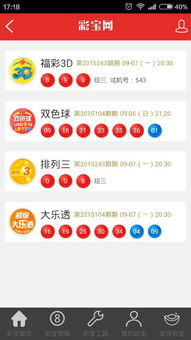 大乐透官方彩票下载,数据整合实施方案|工具版_v7.110
