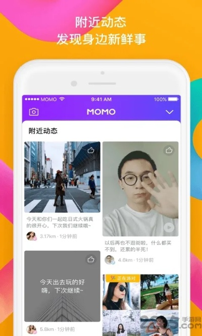 陌陌7.9版本苹果,迅速执行设计计划-标配版_v7.368