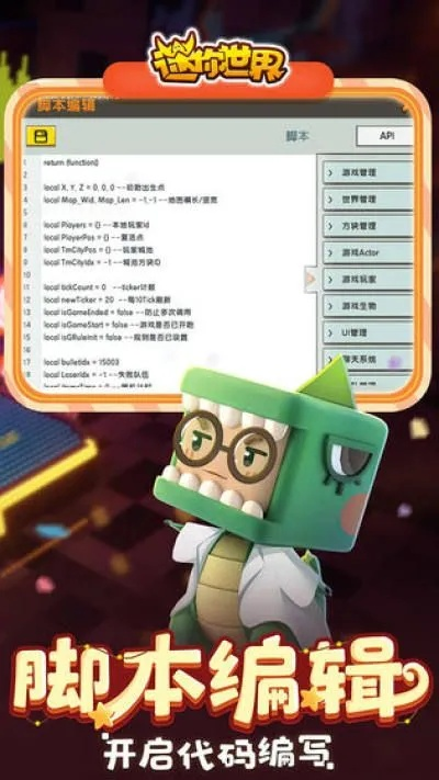 迷你世界最老旧版本,专业执行方案 AR版_v9.958