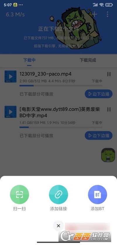 鬼刃官方下载,数据支持策略解析|Nexus_v5.993