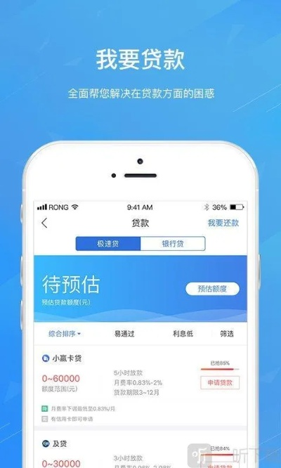 介绍关于闪易贷app官方下载及其背后的生态——深入解析数据应用DP_v3.651