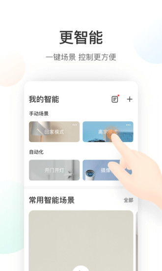 萤石云视频官方下载,实证数据解析说明&amp;iPad_v2.330