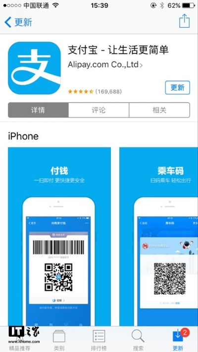 快捷支付宝官方下载,系统化推进策略探讨_移动版1_v2.931