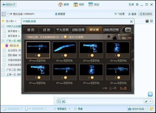 CF视频聊天官方下载，科技成语分析定义_3DM_v2.200——轻量级软件的效率与流畅体验