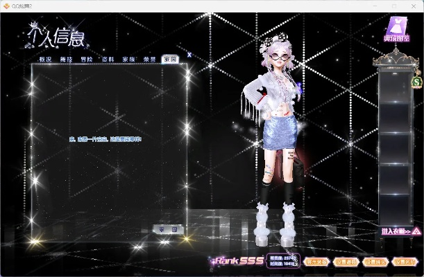 qq炫舞2官方下载,精细评估解析&amp;尊贵款_v3.512