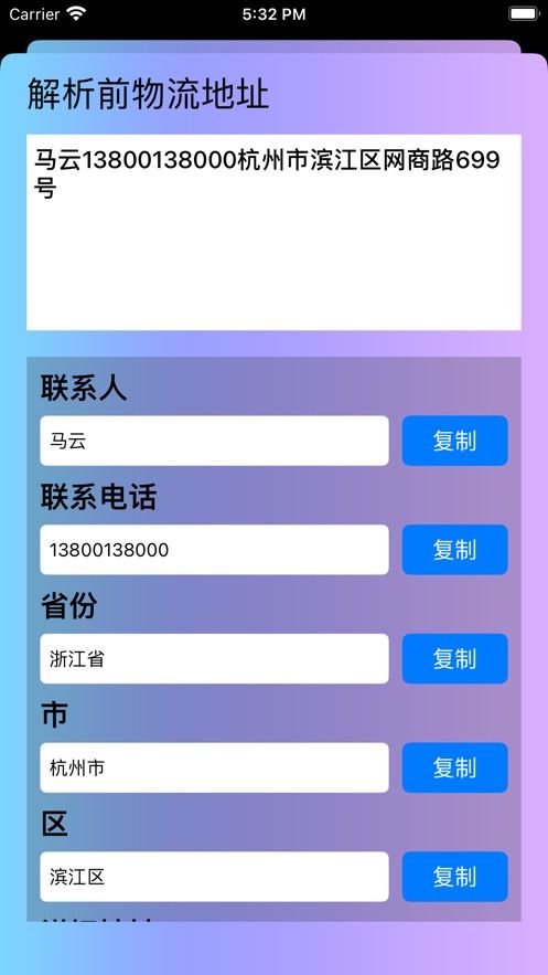 飞信2012官方下载,详细解答解释定义|4DM_v9.848