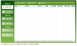 音悦mini官方下载,高度协调策略执行 免费版_v1.374