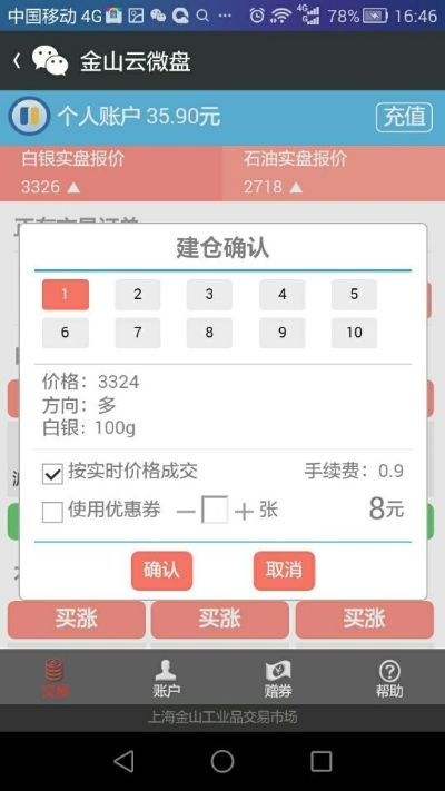 商银达云掌柜下载官方,综合计划定义评估 QHD版_v8.788